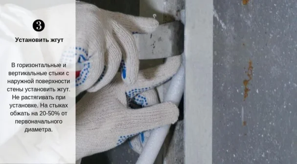 Установить жгут.png