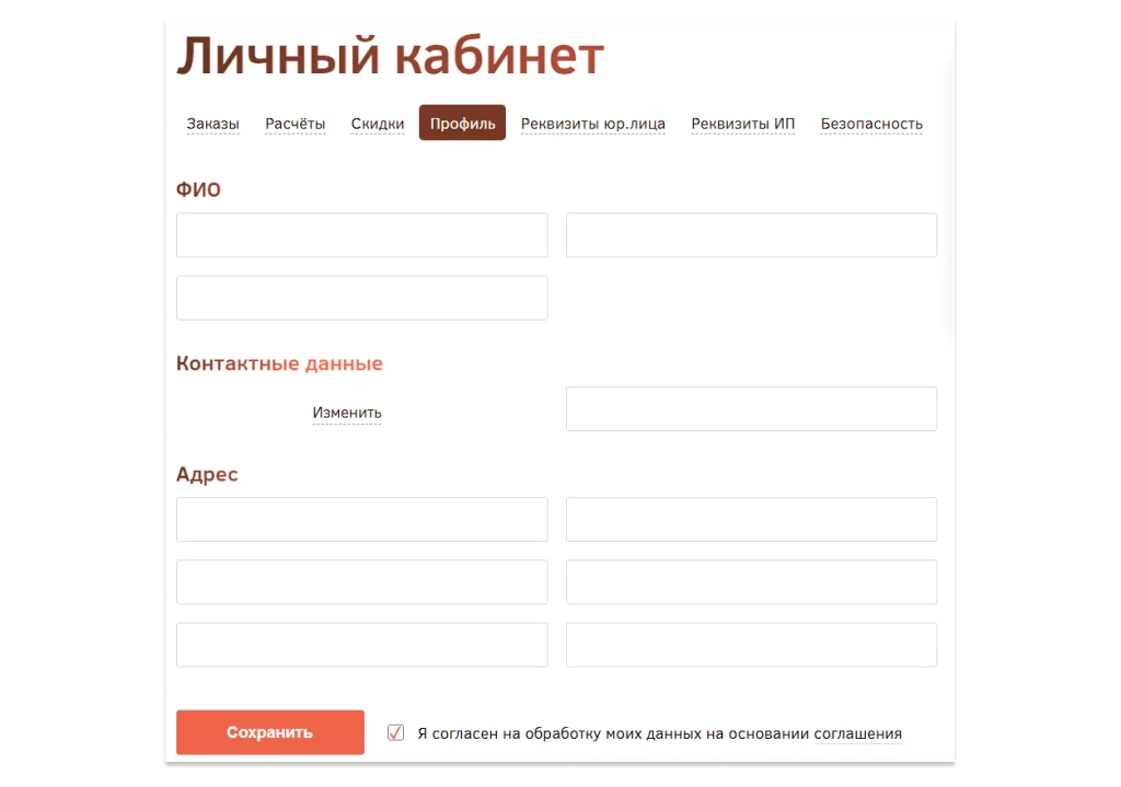 Интерфейс личного кабинета