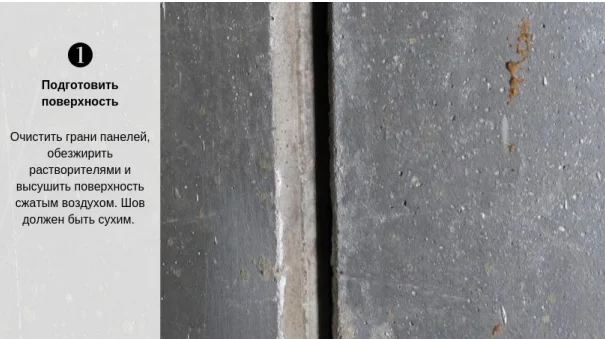 Подготовка стыков.png Подготовка стыков.png